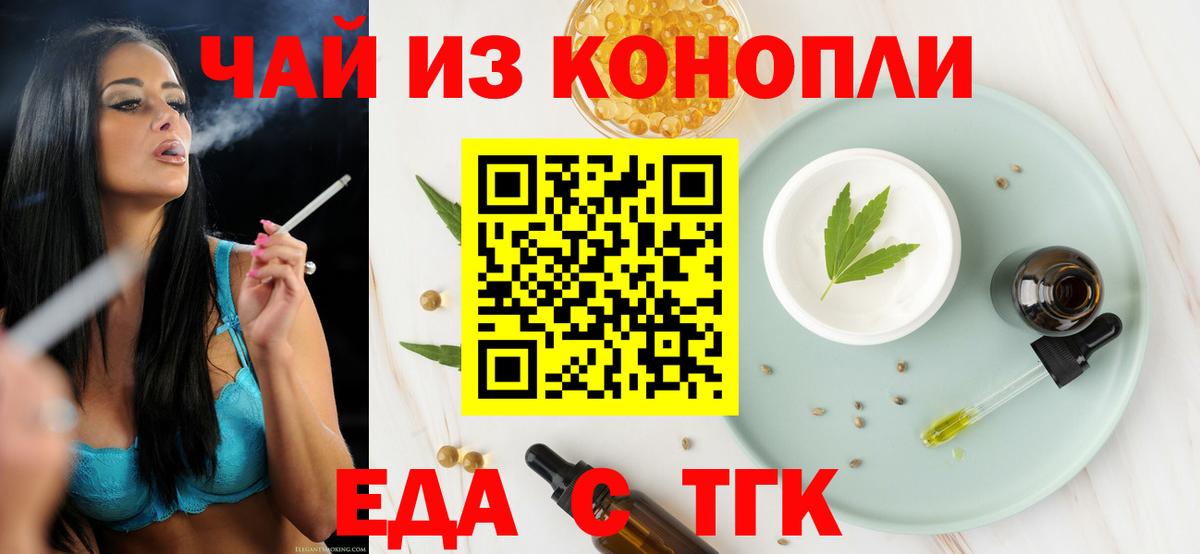 Печенье с ТГК марихуана  Вход с VPN  Ливны 