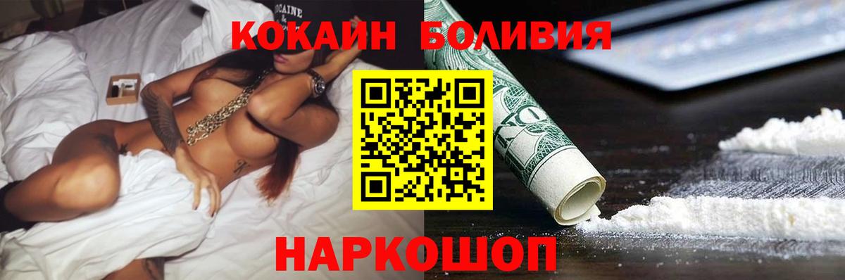 Ливны  КОКАИН Колумбийский  Cocaine Колумбийский  Вход с VPN 