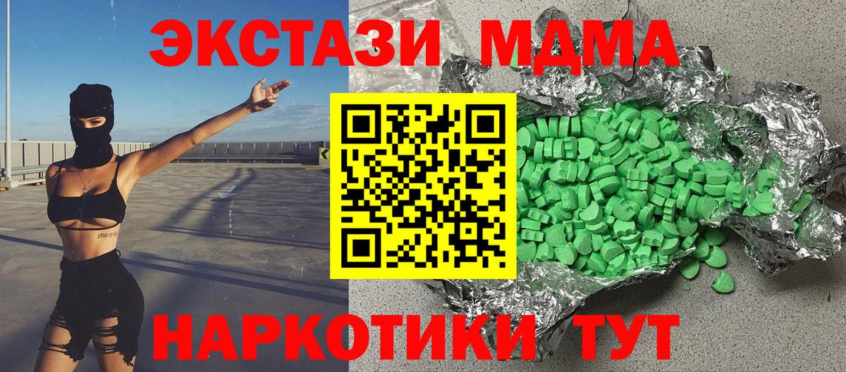 ЭКСТАЗИ 250 мг  ЭКСТАЗИ Дубай  Вход с VPN  ЭКСТАЗИ  Ливны 