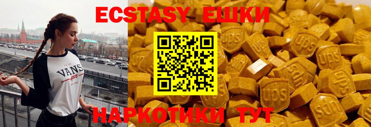 ЭКСТАЗИ 250 мг Ливны