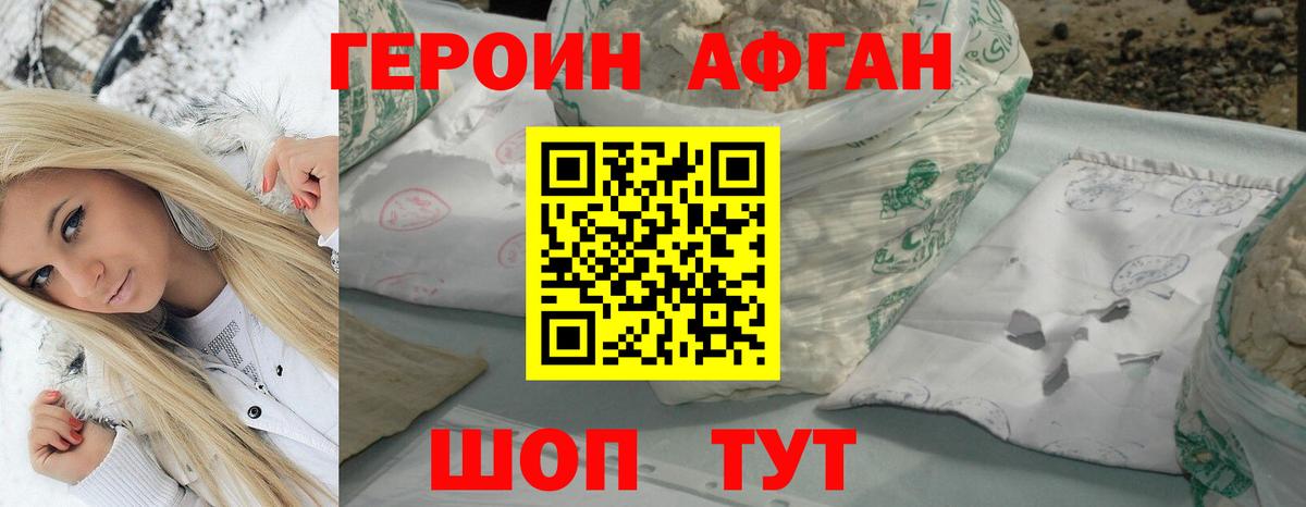 Ливны  ГЕРОИН VHQ  Героин  Вход с VPN 
