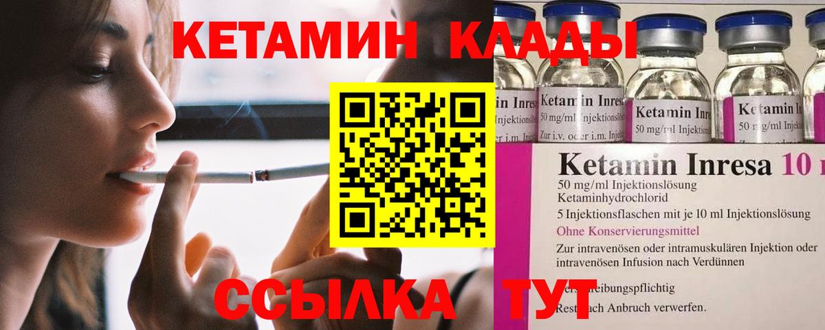 Кетамин ketamine  kraken ссылки  Ливны  Вход с VPN  КЕТАМИН VHQ 