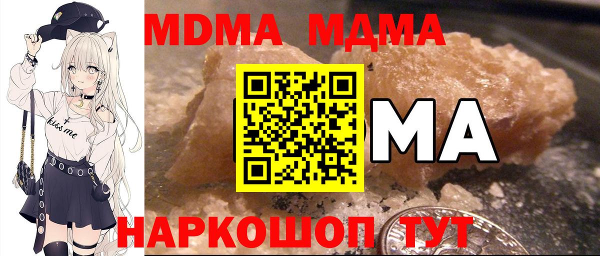 МДМА кристаллы  МДМА Molly  Вход с VPN  МДМА  Ливны 