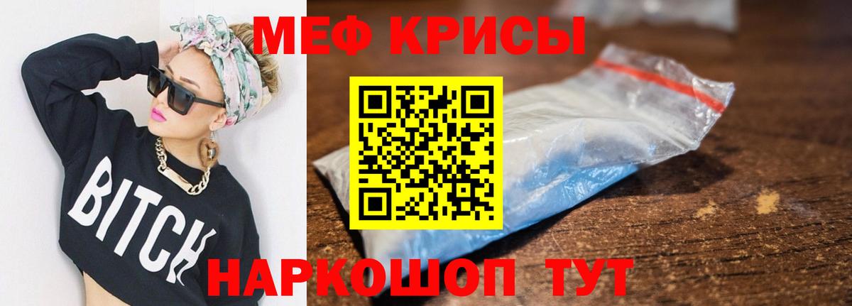 Мефедрон кристаллы Ливны