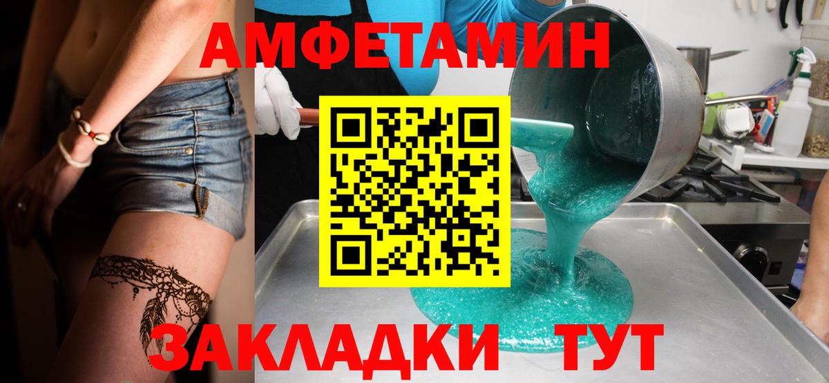 МЕТАМФЕТАМИН витя Ливны