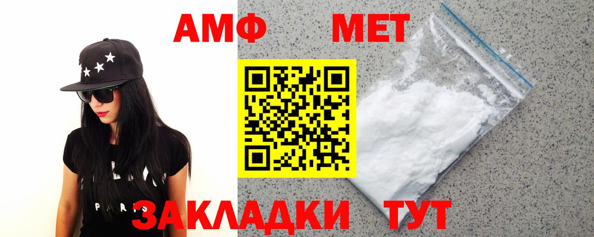 Метамфетамин витя  Вход с VPN  Первитин  Ливны  Метамфетамин витя 