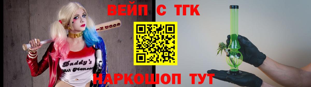Дистиллят ТГК жижа  Вход с VPN  Ливны 